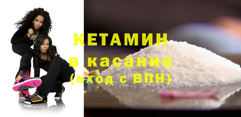 Кетамин VHQ  Тверь 